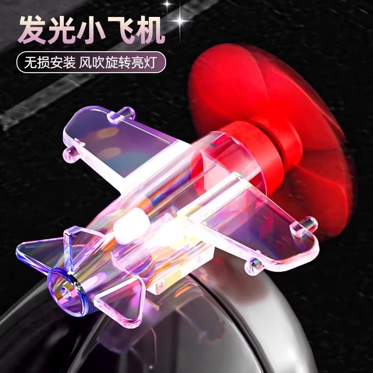 风力发电小飞机电动车发光自行车摩托车风能LED装饰汽车氛围灯
