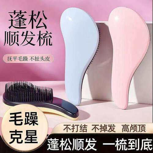 tt梳子王妃顺发气垫梳女士蓬松防静电气囊按摩梳防打结便携小随身