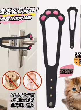猫狗防开门挡留缝神器