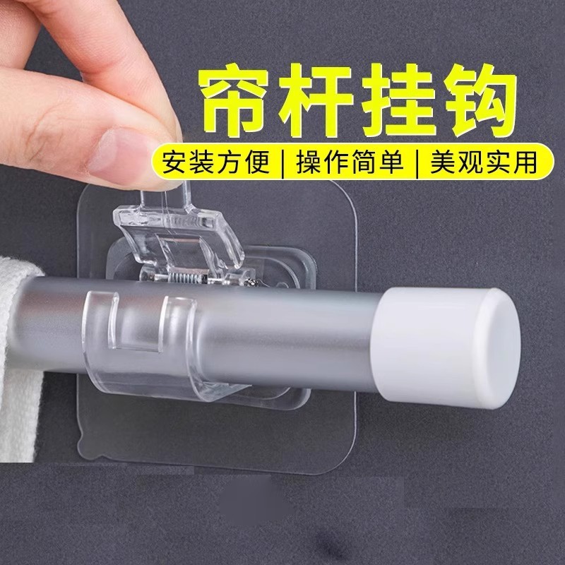 帘杆挂钩窗帘杆夹固定器免打孔粘贴式支架夹子横杆门帘伸缩杆粘钩
