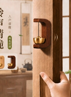 家用多巴胺木质吸门式提醒门铃