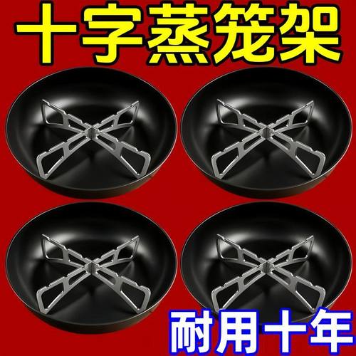 【新品】折叠十字蒸架厨房两用锅架蒸菜架多功能隔水隔热支撑架子