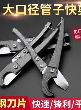 管子割刀PVC管刀快剪线管水管割刀PPR剪刀割管器切管器刀剪管器