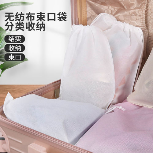 鞋子收纳袋抽绳晒晾鞋防黄尘神器无纺布小白鞋套防潮霉旅行袋子66