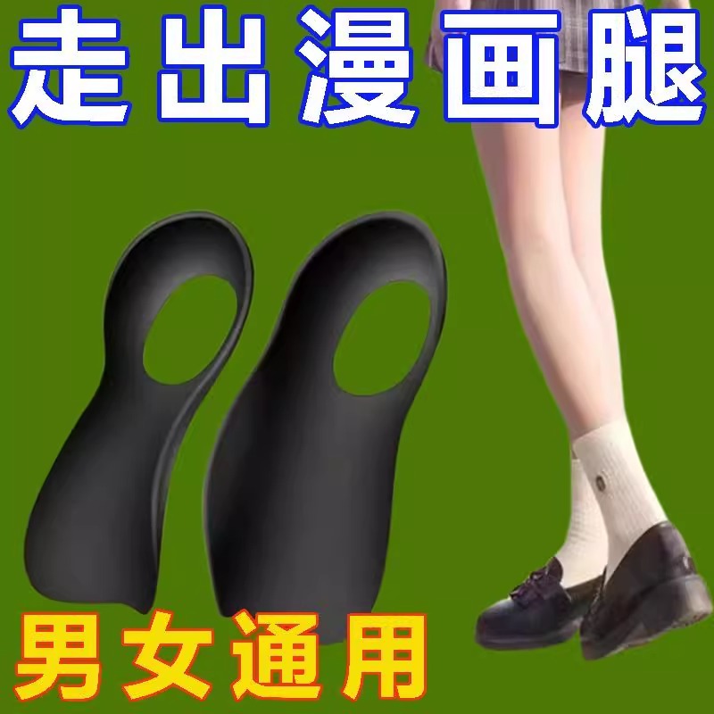 扁平足矫正鞋垫xo型腿足底矫形足内外翻矫正器高足弓支撑鞋垫男女