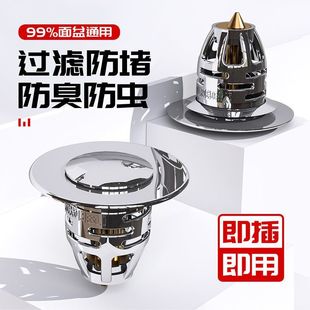 地漏通用型弹跳芯防臭地漏下水器卫生间洗脸盆漏水塞子防虫防堵