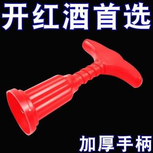 红酒开瓶器葡萄酒啤酒启瓶器塑料起子不锈钢家用多功能拔塞器工具