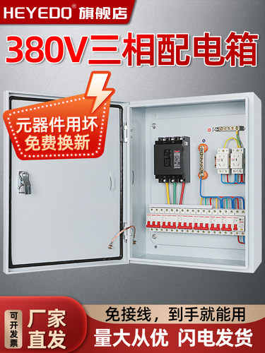家用配电箱单相220V低压成套定制开关箱总成成品低压配电柜计量箱