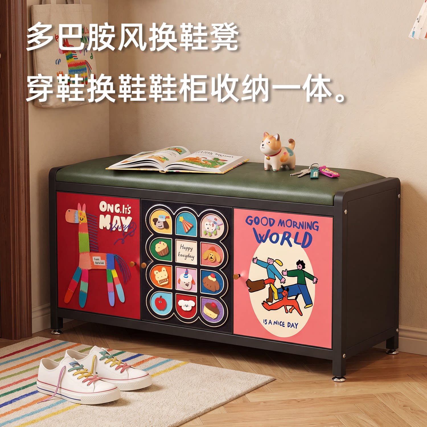 多巴胺风家用钢制入户玄关可坐式鞋柜包豪斯进门口穿换鞋凳收纳柜