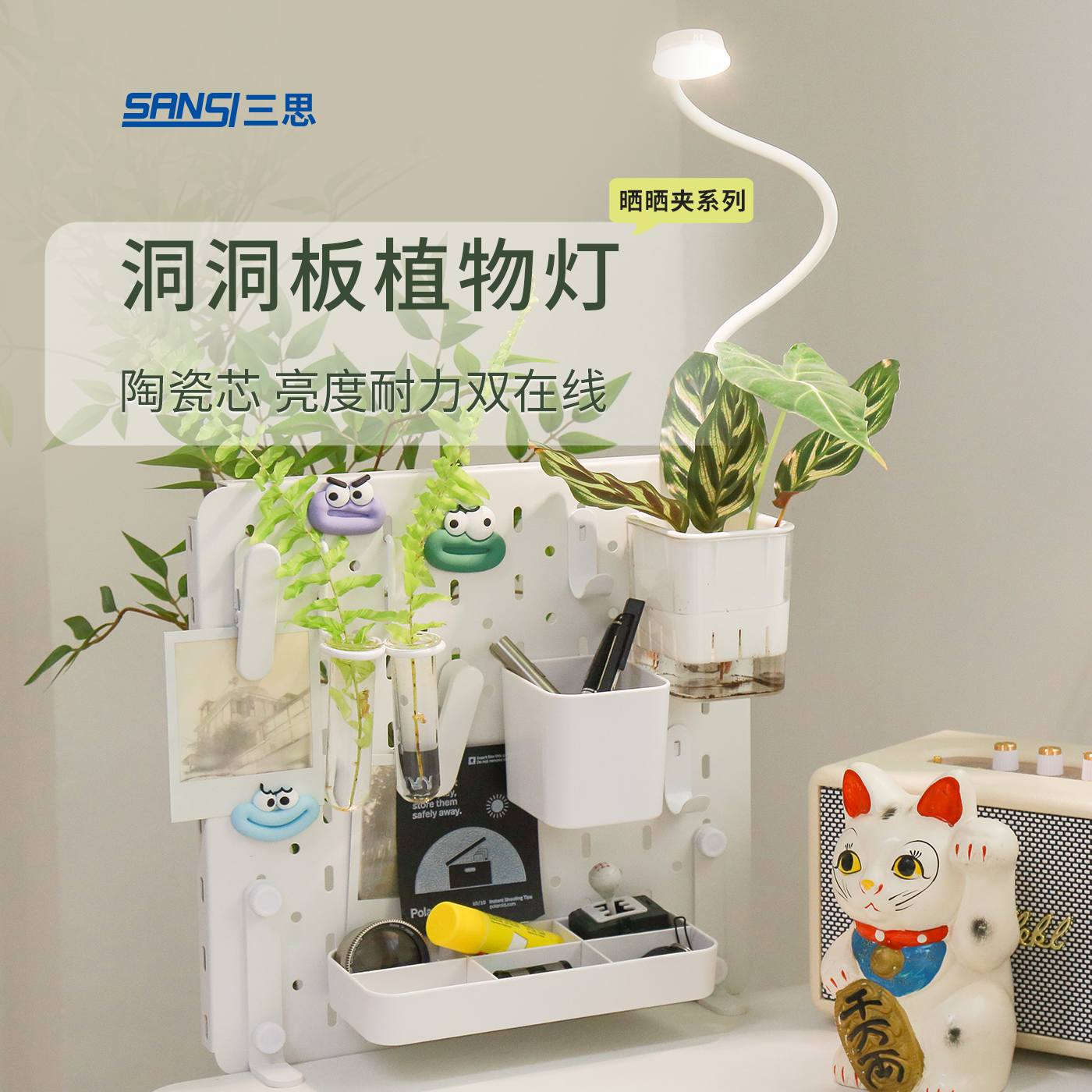 三思洞洞板植物桌面补光灯定时调光仿太阳全光谱台上多肉生长灯