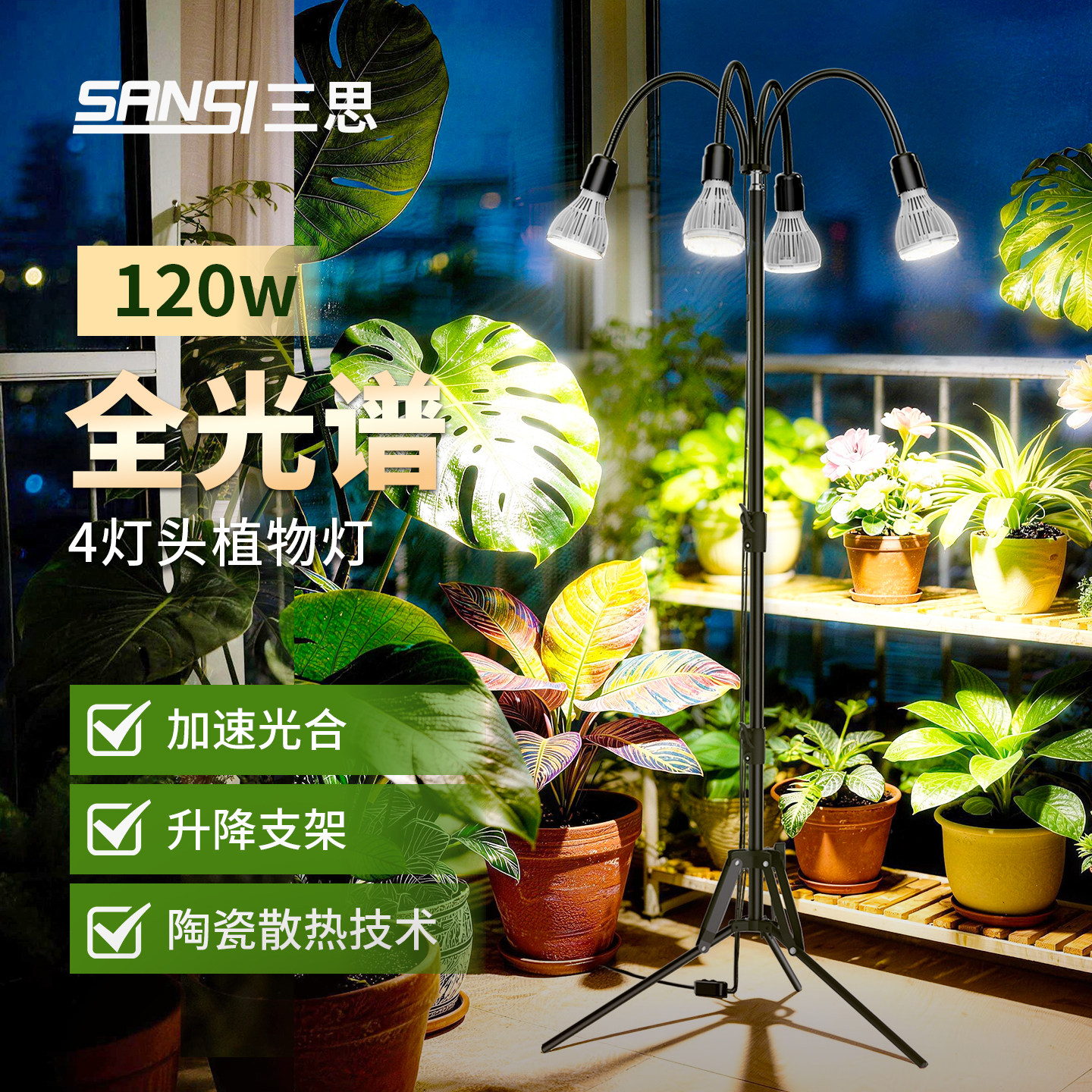【三思自营】植物补光灯120w全光谱led仿太阳光家用生长灯花卉,家装灯饰光源,植物生长灯,淘宝优惠券,粉丝福利购,淘宝优惠卷