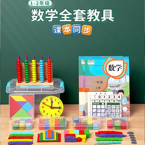 幼儿园数学小棒教具数学小棒教具