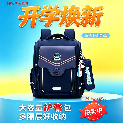 新款1-3-6年级护脊减负男女孩儿童书包小学生英伦风学校背包書包