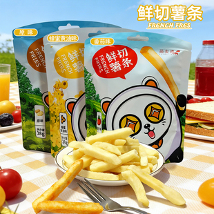 原切香脆薯条鲜切升级多种口味薯条小包膨化零食美味酥脆