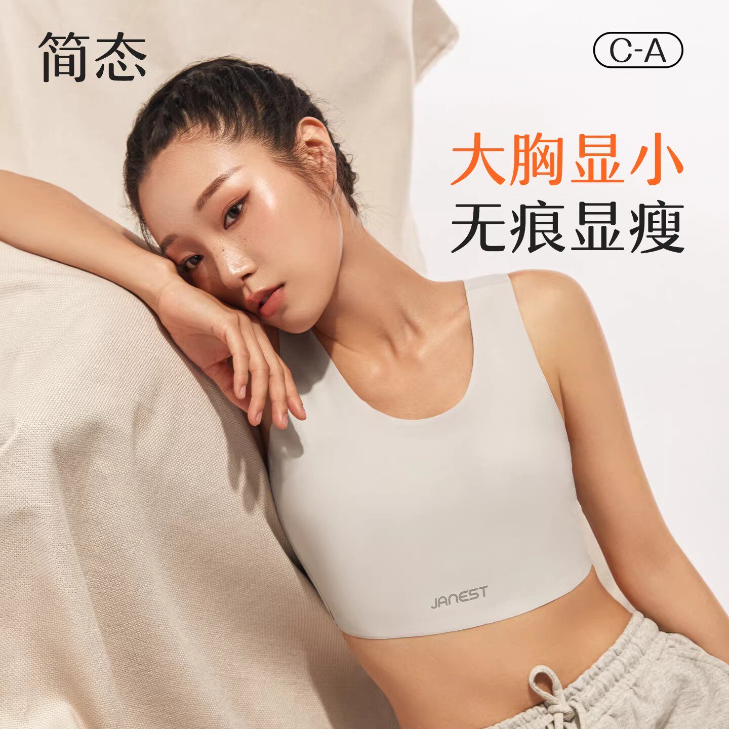 简态无痕束胸内衣显瘦大胸显小图片