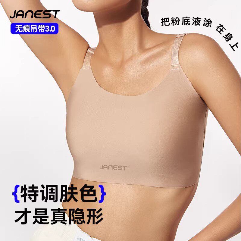 简态无痕吊带束胸内衣大胸显小图片