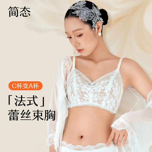 简态无痕显小蕾丝美背吊带胸垫