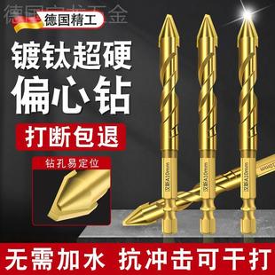 高硬度加长歪头偏心钻瓷砖打孔专用钻头干打混泥土玻璃超硬手电钻