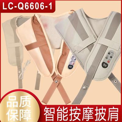 立昌养生带颈肩乐按摩披肩仪器家用捶打颈椎按敲敲乐背腰揉捏脖子