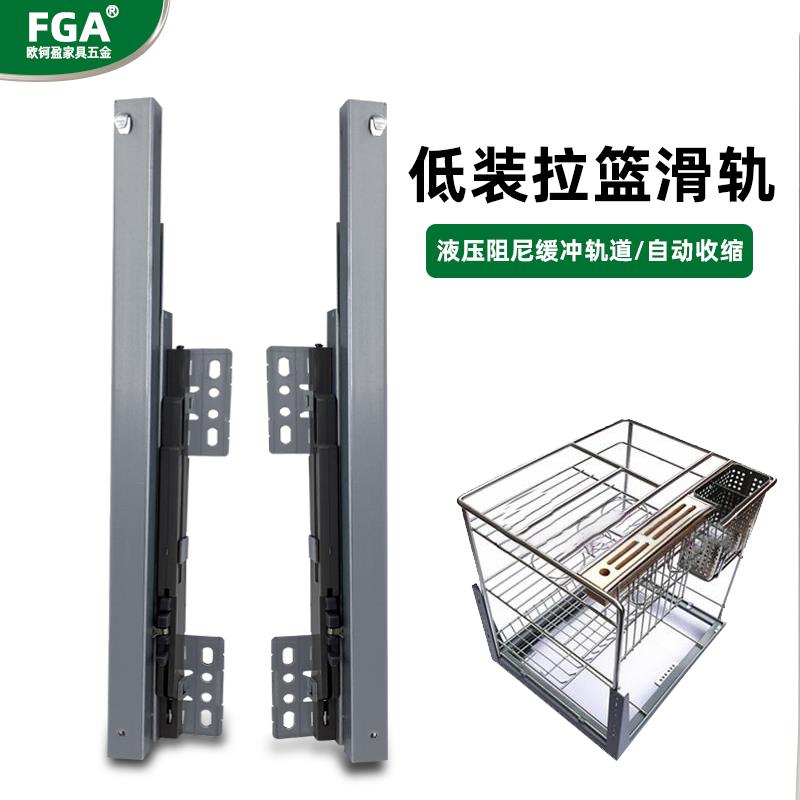 拉篮橱柜碗篮不锈钢拉篮阻尼导轨轨道碗柜蓝滑轨抽屉厨房底部滑道