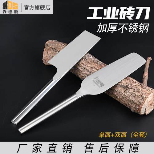 不锈钢砖刀圆把加厚瓦刀双面泥刀新款砌墙刀锰钢多功能单面泥水工