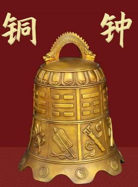 纯铜六字真言钟八宝钟铃铛道观八吉祥钟寺庙法器八卦铃摆件挂件铜