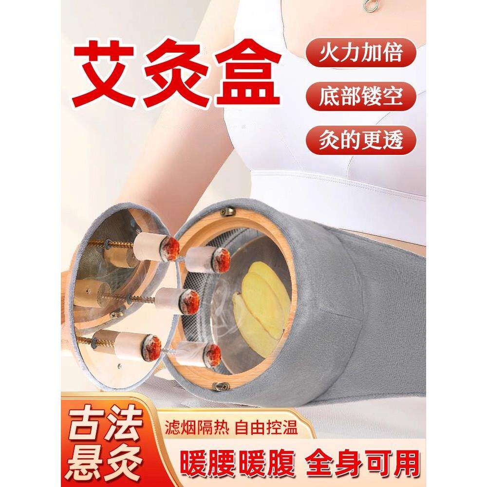 艾灸盒子热敷肚子腹部专用罐随身灸家用竹木制通用全身熏蒸仪器具,个人护理/保健/按摩器材,按摩温熏调理器,淘宝优惠券,粉丝福利购,淘宝优惠卷