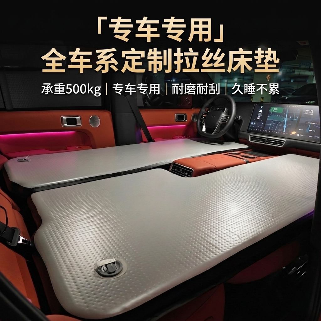 汽车前排拉丝充气床垫专用SUV轿车露营双人睡垫自驾定制改装床车
