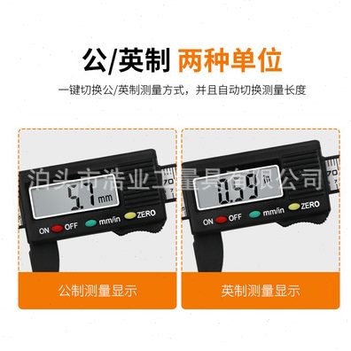 电子数显游标卡尺0-100mm塑料数显卡尺 下三按键文玩公英制卡尺
