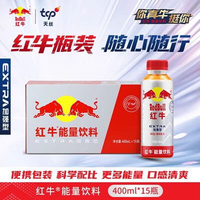 新款红牛加强型功能外星人电解质水红牛能量饮料400ml红牛整箱发