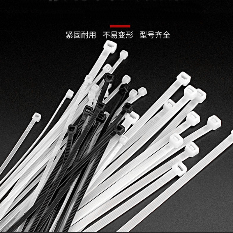 自锁式尼龙扎带 白色扎线带强力电线固定扣黑色塑料捆线束带国标