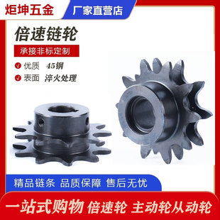 C206BC208AC210A倍速链条 2.5倍速链轮WESP3.4.5主动轮从动轮BS25