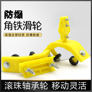 防爆拖缆小滑车 全塑料40 50角铁吊线滑轮 扁 圆电缆用不锈钢轮