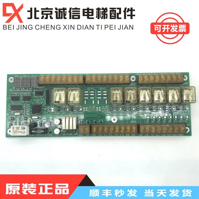 富菱达电梯继电器板MCS8-R控制板单片机电子板原装现货出售