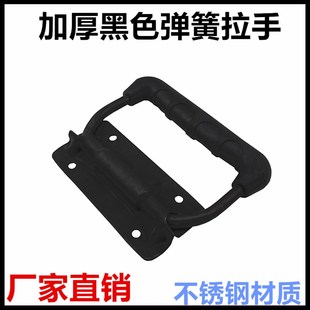 不锈钢弹簧折叠拉手工具箱活动提手木箱环提手工业设备箱把手黑色
