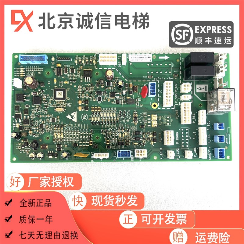 奥的斯ACD5轿顶板CSPB3 HBA26800AF1/AF2原装现货 质保一年