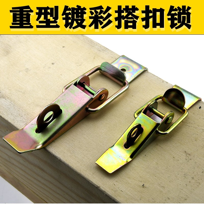 重型工具箱箱扣 箱子铁搭扣 木箱搭扣箱包配件卡扣镀彩箱锁扣包邮