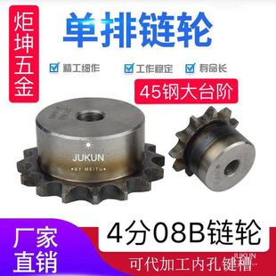 08B带台阶链轮4分10齿12 36齿工业单排齿轮非标定做