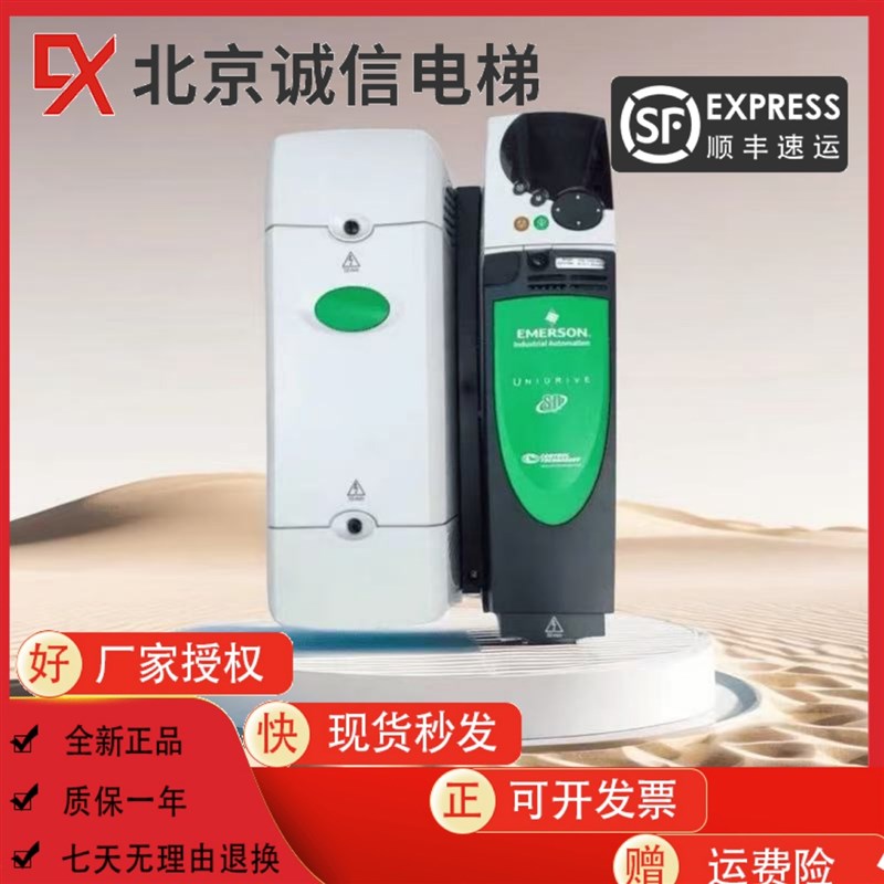 爱 艾默生CTJ电梯变频器ES3401 15KW ES3402 18.5KW ES3403 22KW