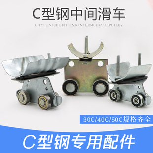 起重机天车30C 异型钢加厚铸钢轴承镀锌滑轮 40C 50C型钢电缆滑车