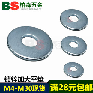 加大平垫铁镀锌螺丝垫片加厚加宽平光垫圈M3M4M5M6M8M10M12M14M16