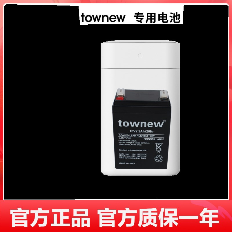 townew蓄电池 小米拓牛T1智能感应垃圾桶12V22AH 12V23AH
