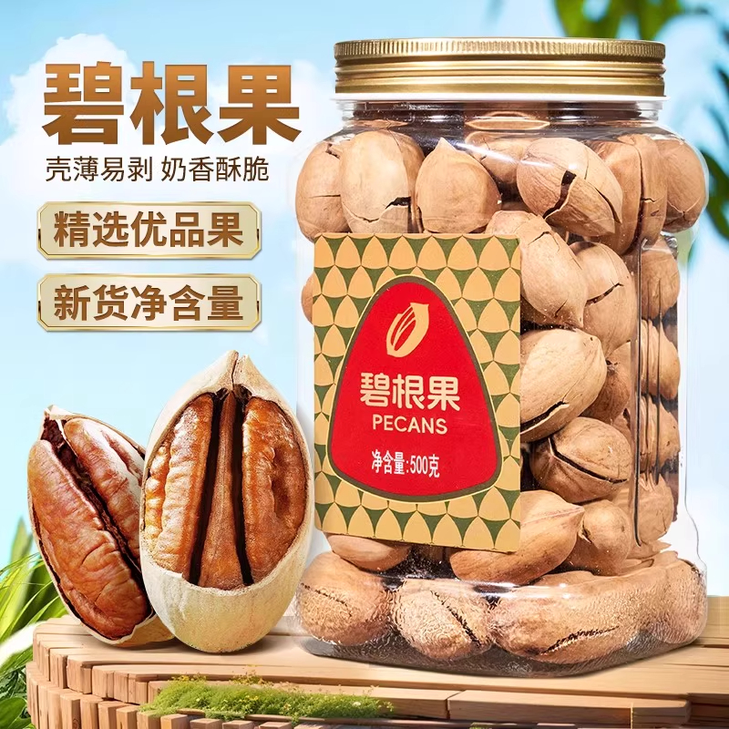 碧根果2025新货大颗粒