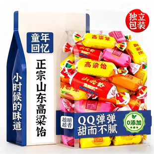 山东特产高粱饴Q弹可拉丝软糖多种水果老式 糖果怀旧年货小时候