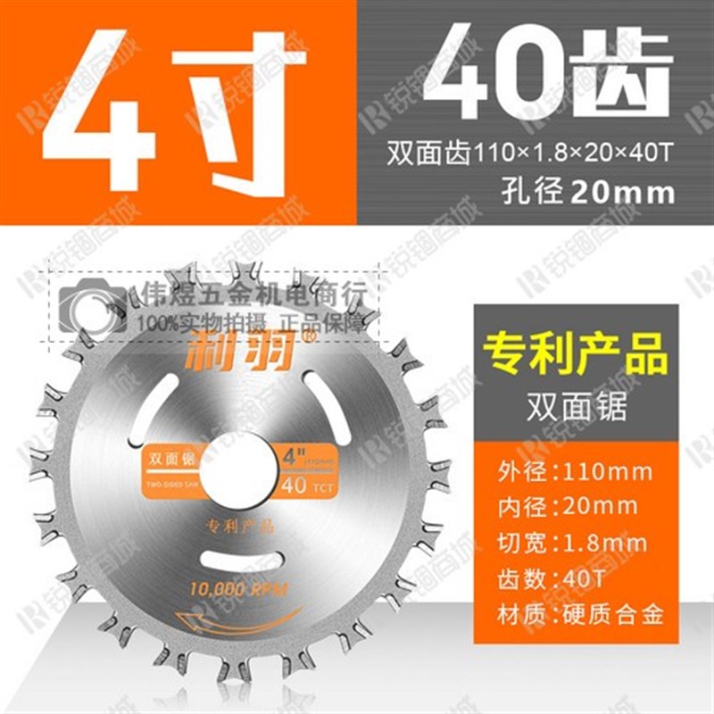 利羽木工锯片7/9寸木工硬质合金切割片锂电专用锯片多功能圆锯片