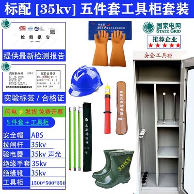 电力安全工具柜配电房安全工具安全工器具柜工器具箱绝缘工器具柜