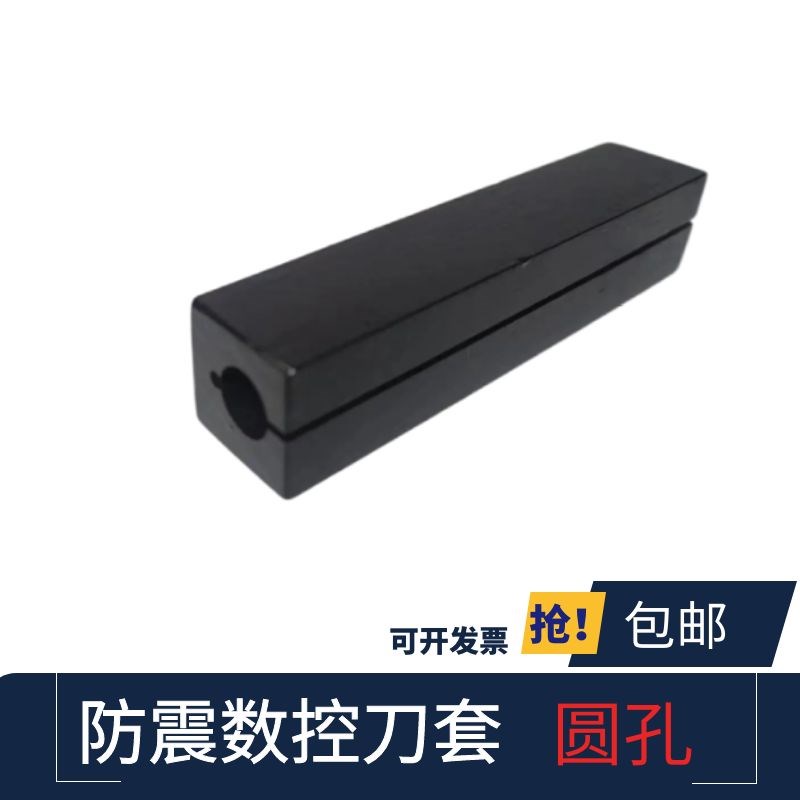 数控刀套中心钻头套2020-8/10/12防震稳定四方小孔方刀套WTD圆孔