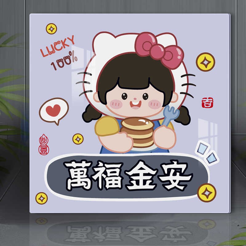 儿童卡通装饰画3d立体亚克力自粘高清创意定制防水防脏遮丑墙贴画图片