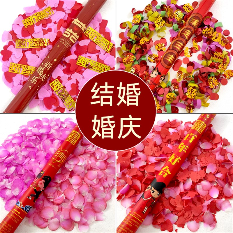 结婚用品大全婚庆礼花礼炮喷花筒手动小拉炮手持生日婚礼彩花喷筒