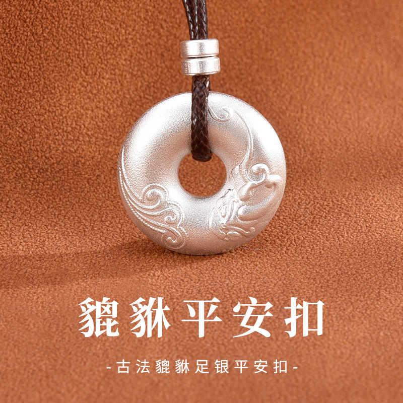 9999纯银祥云貔貅平安扣吊坠实心足银项链情人节送男友女友礼物